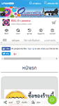 Mobile Screenshot of bigocamera.com